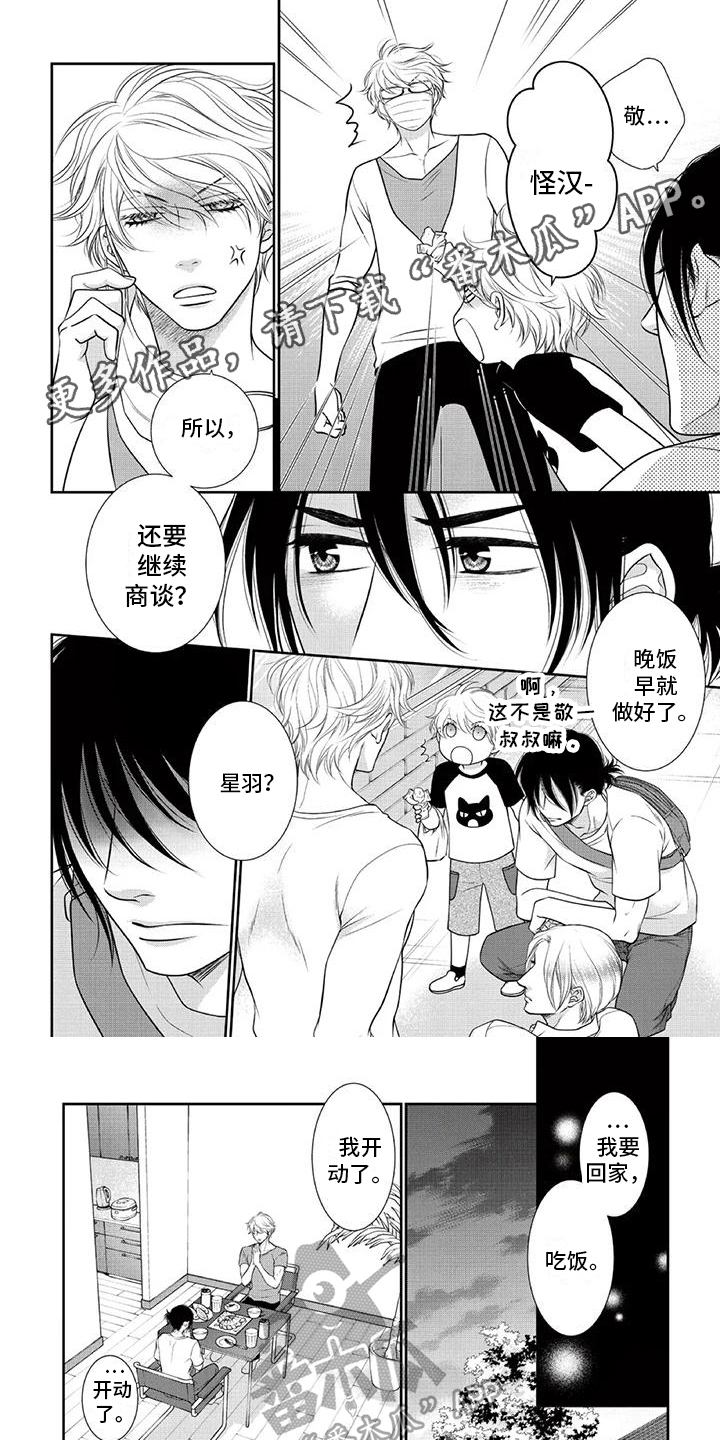 第26章：道歉0