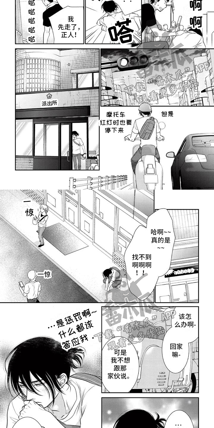 第25章：发现1