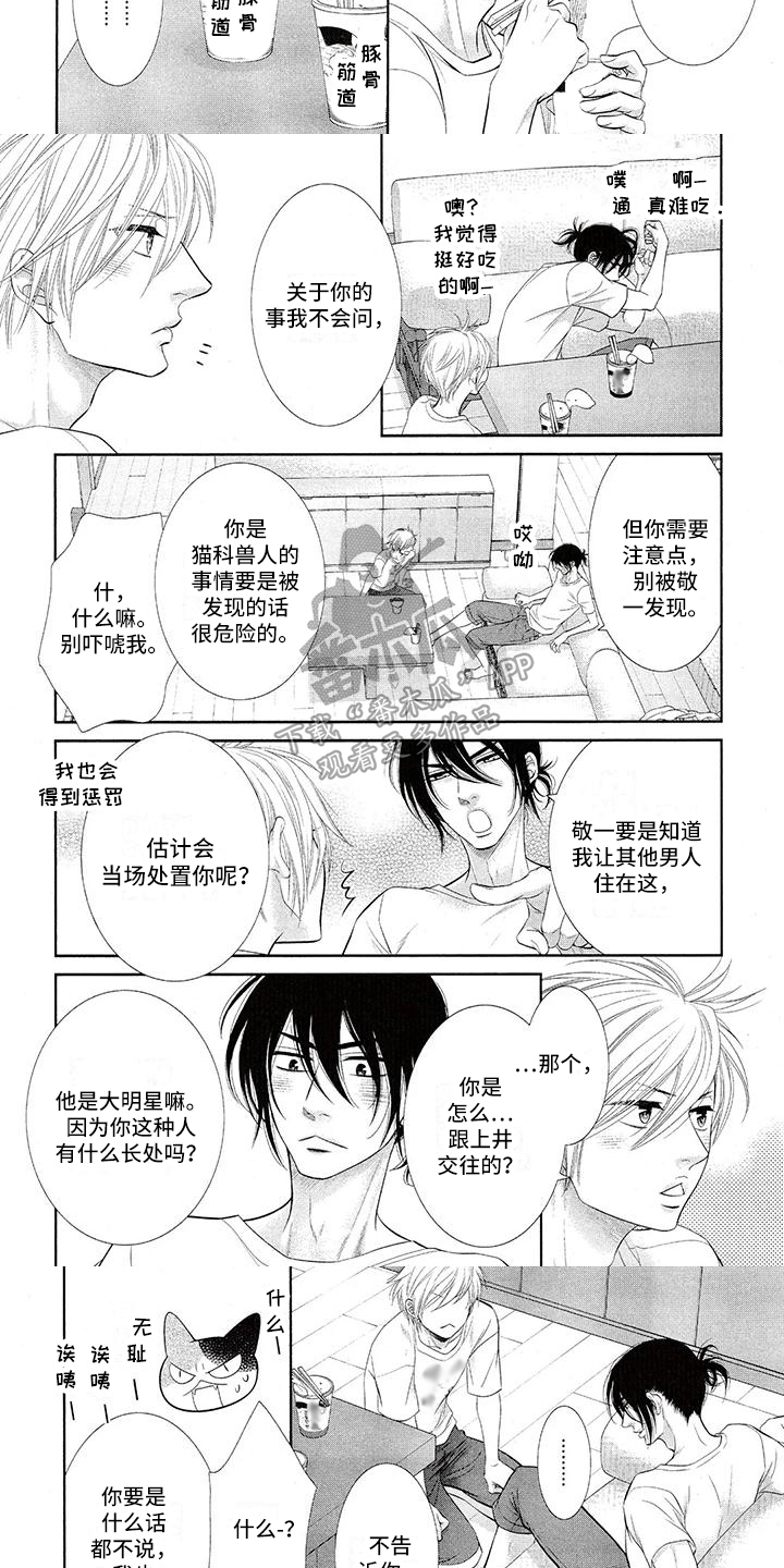第5章：倾诉1