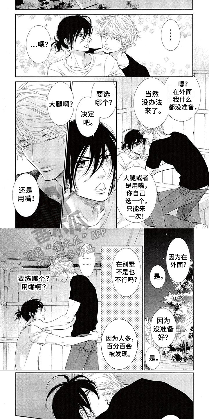第12章：控制不住5