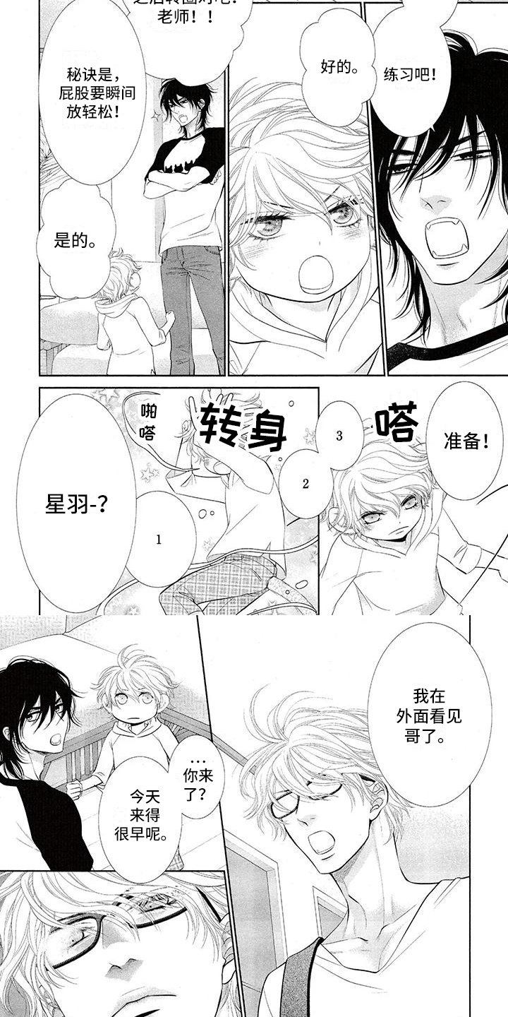 第1章：玩耍3