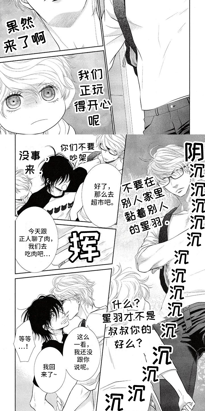 第1章：玩耍4