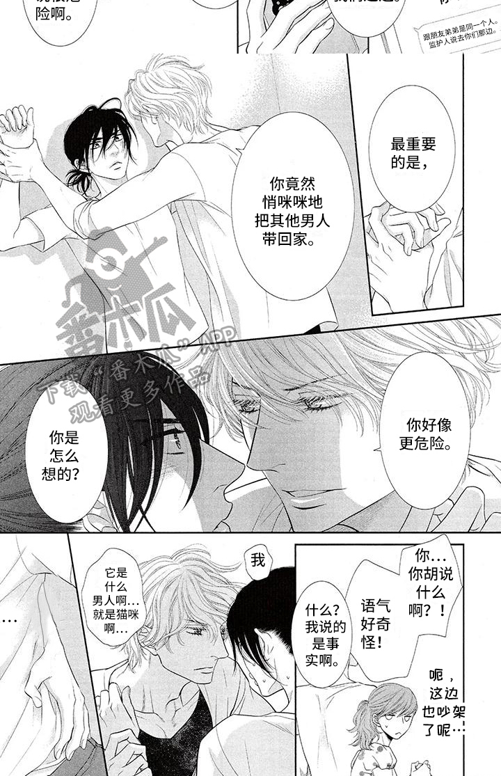 第9章：生气5
