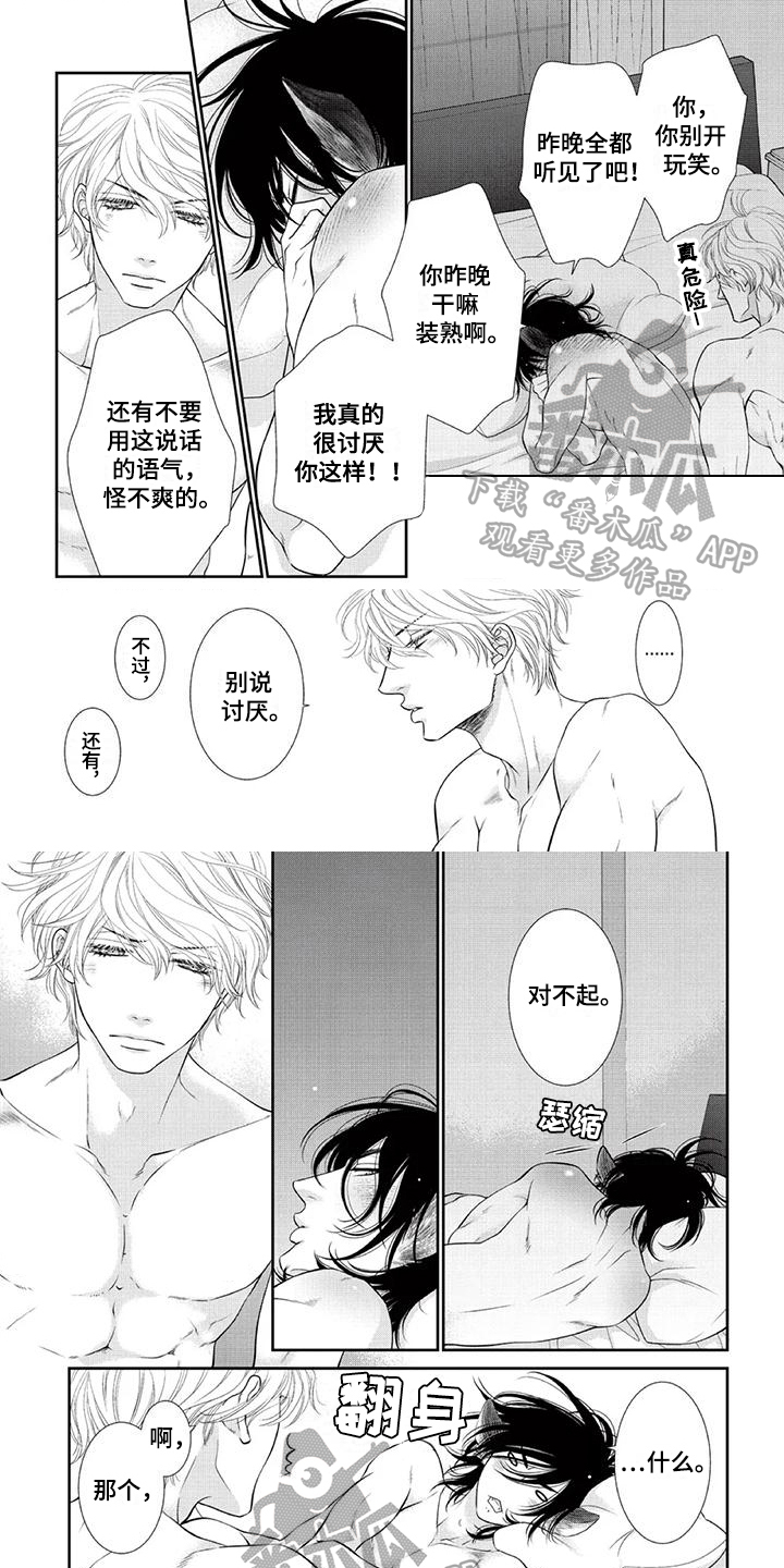 第20章：固执0