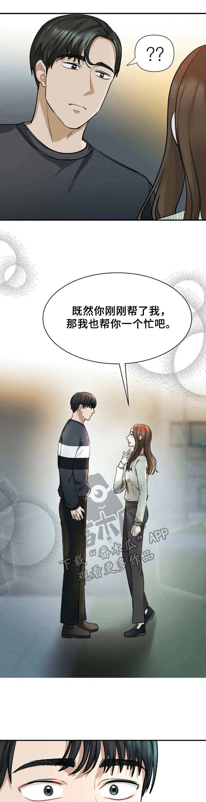 第5章：帮忙13