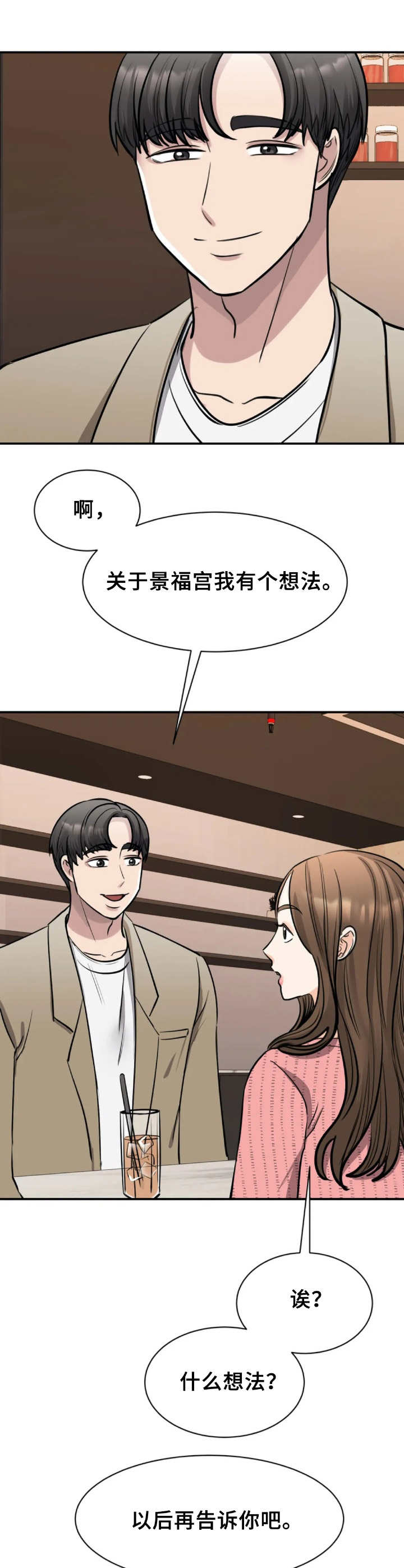 第35章： 看法12