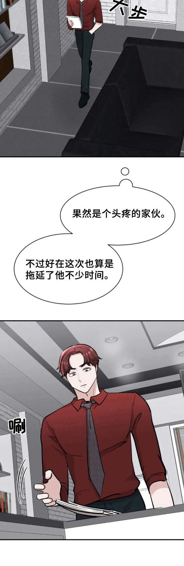 第32章：小手段10