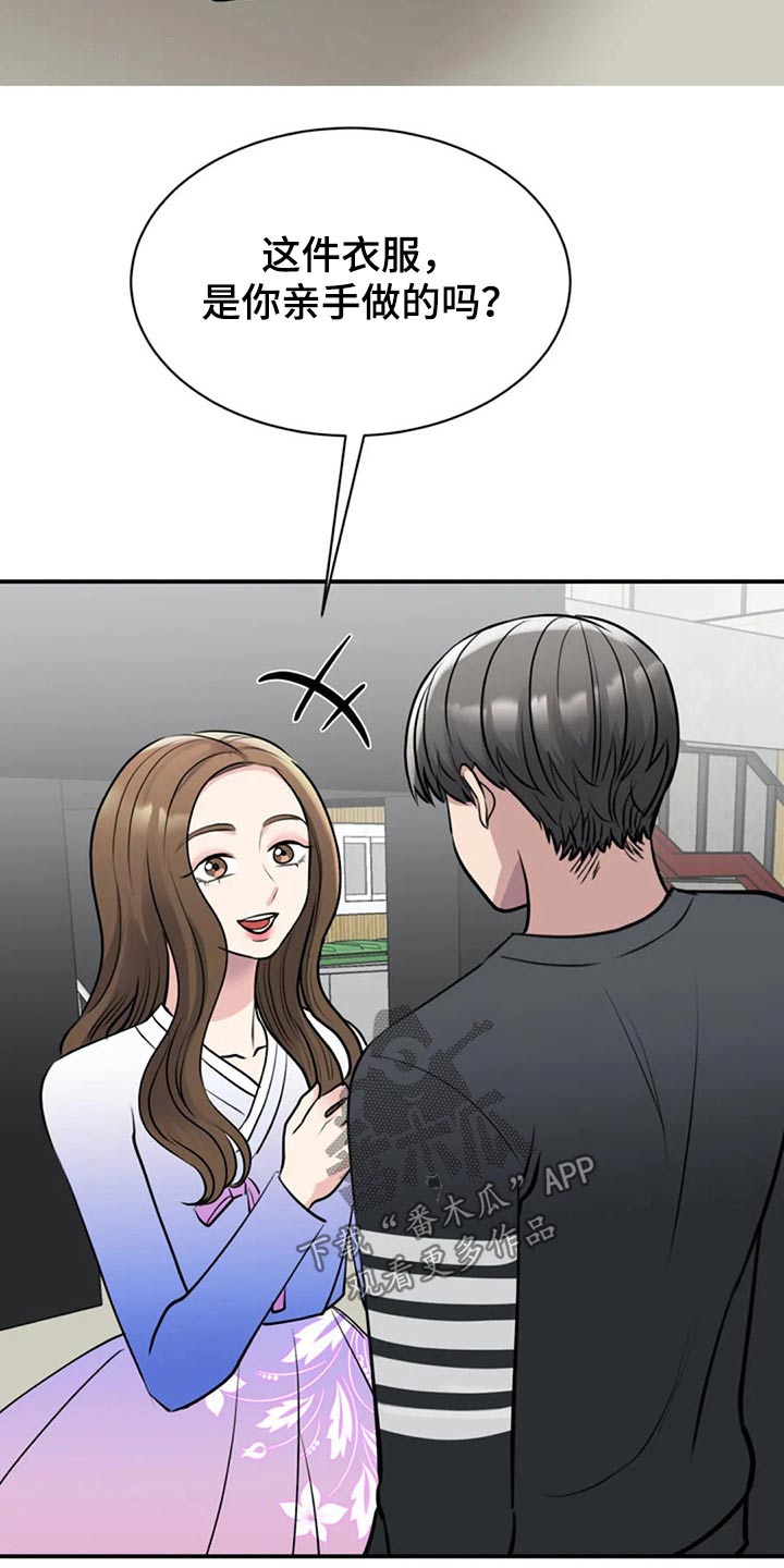 第42章：衣服26