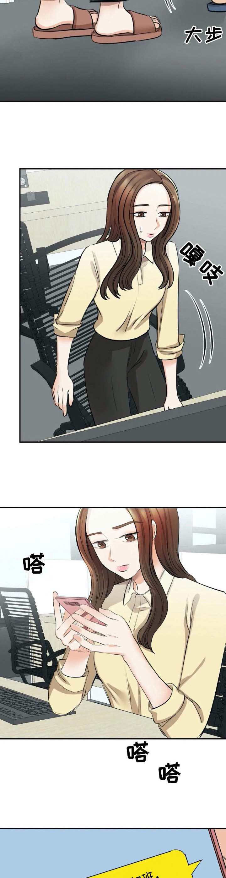 第19章：加班12