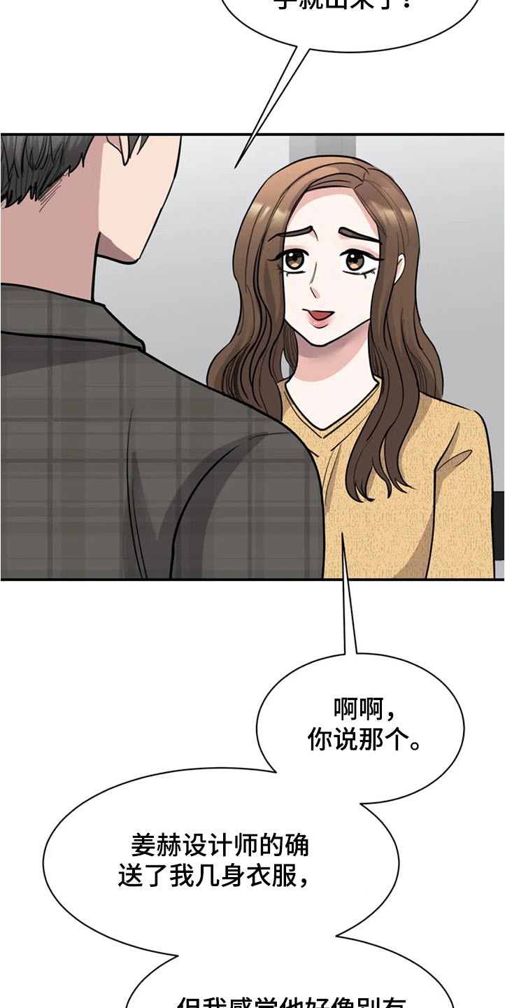 第49章：别有用意17