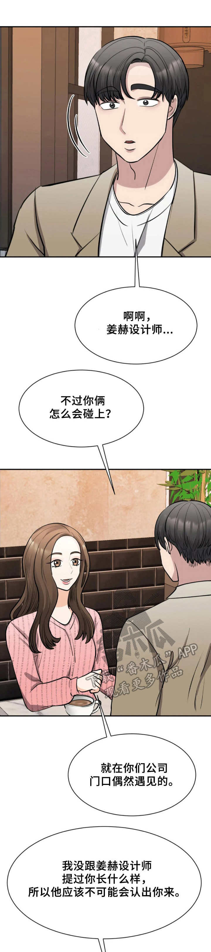 第36章：吃醋0