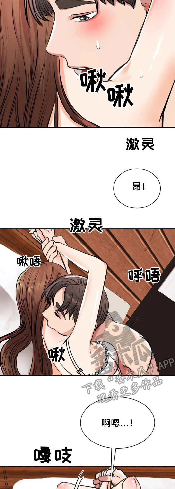 第37章：踉跄1