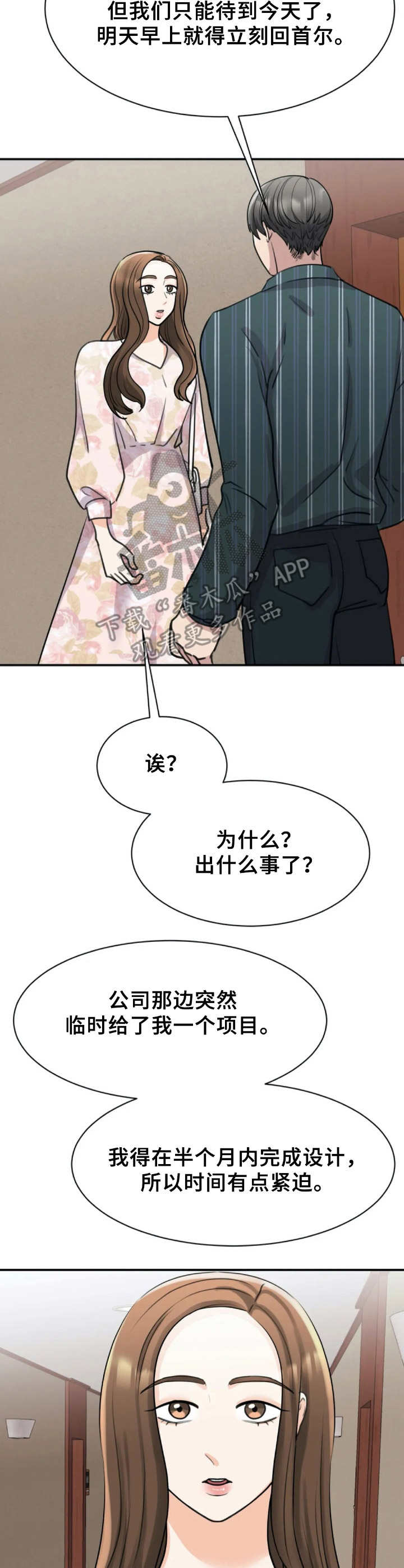 第29章：紧急任务9