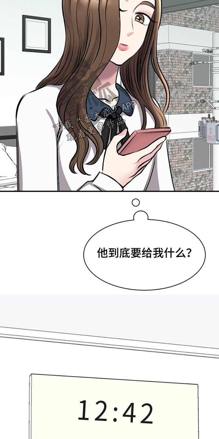 第42章：衣服7