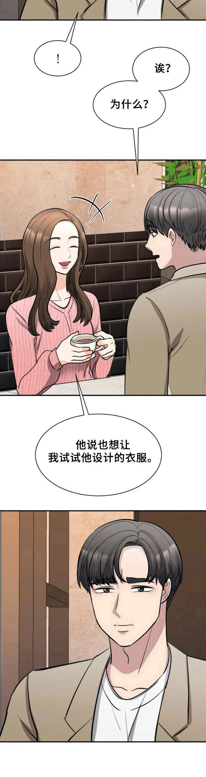 第36章：吃醋3