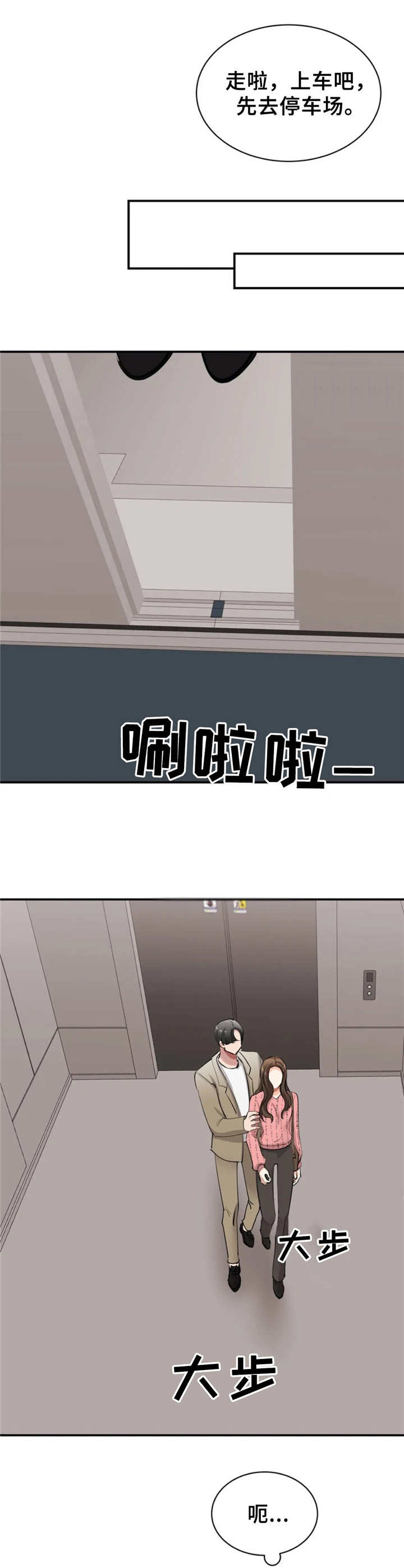 第38章：道歉2
