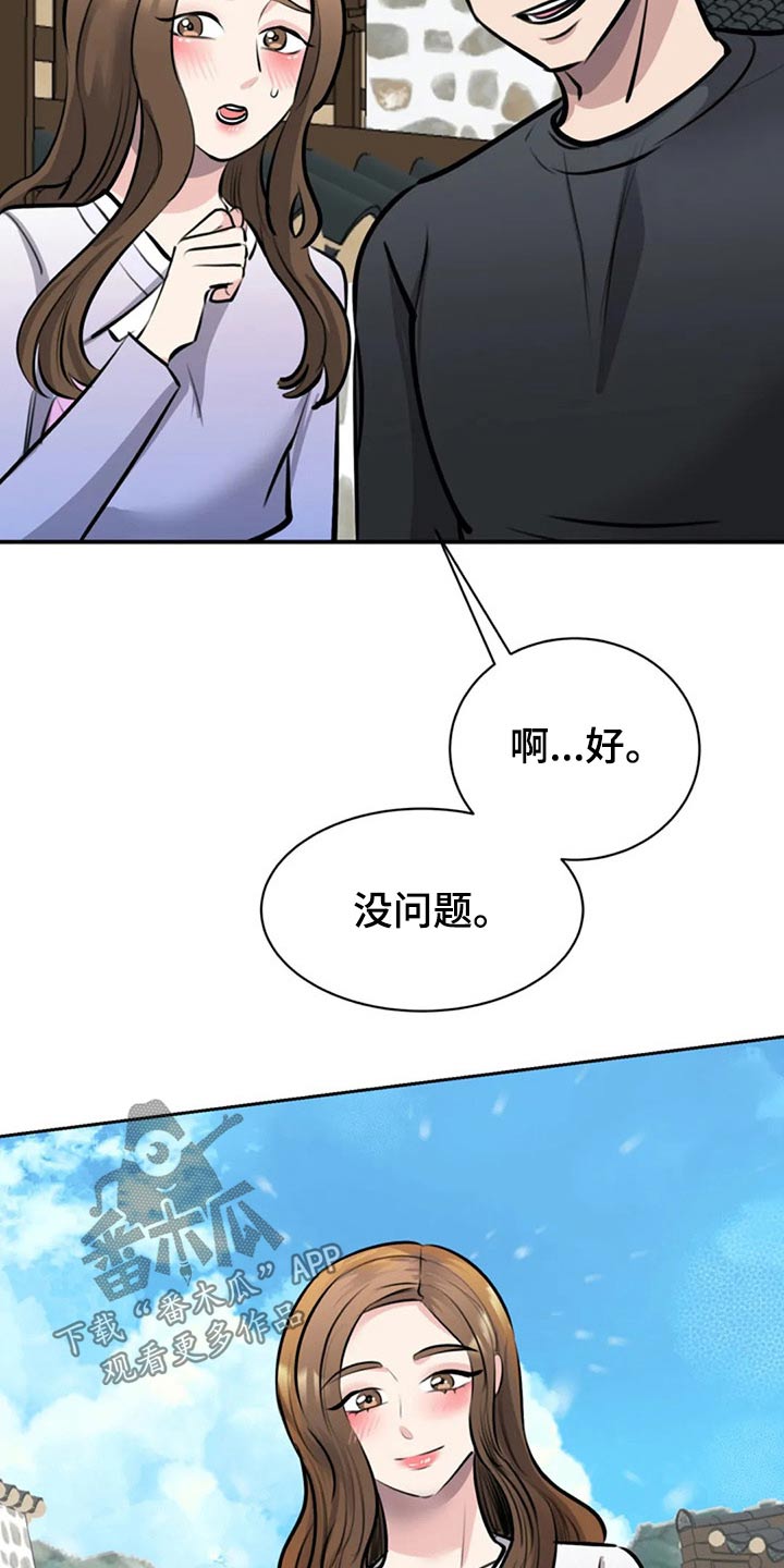 第43章：好好看14