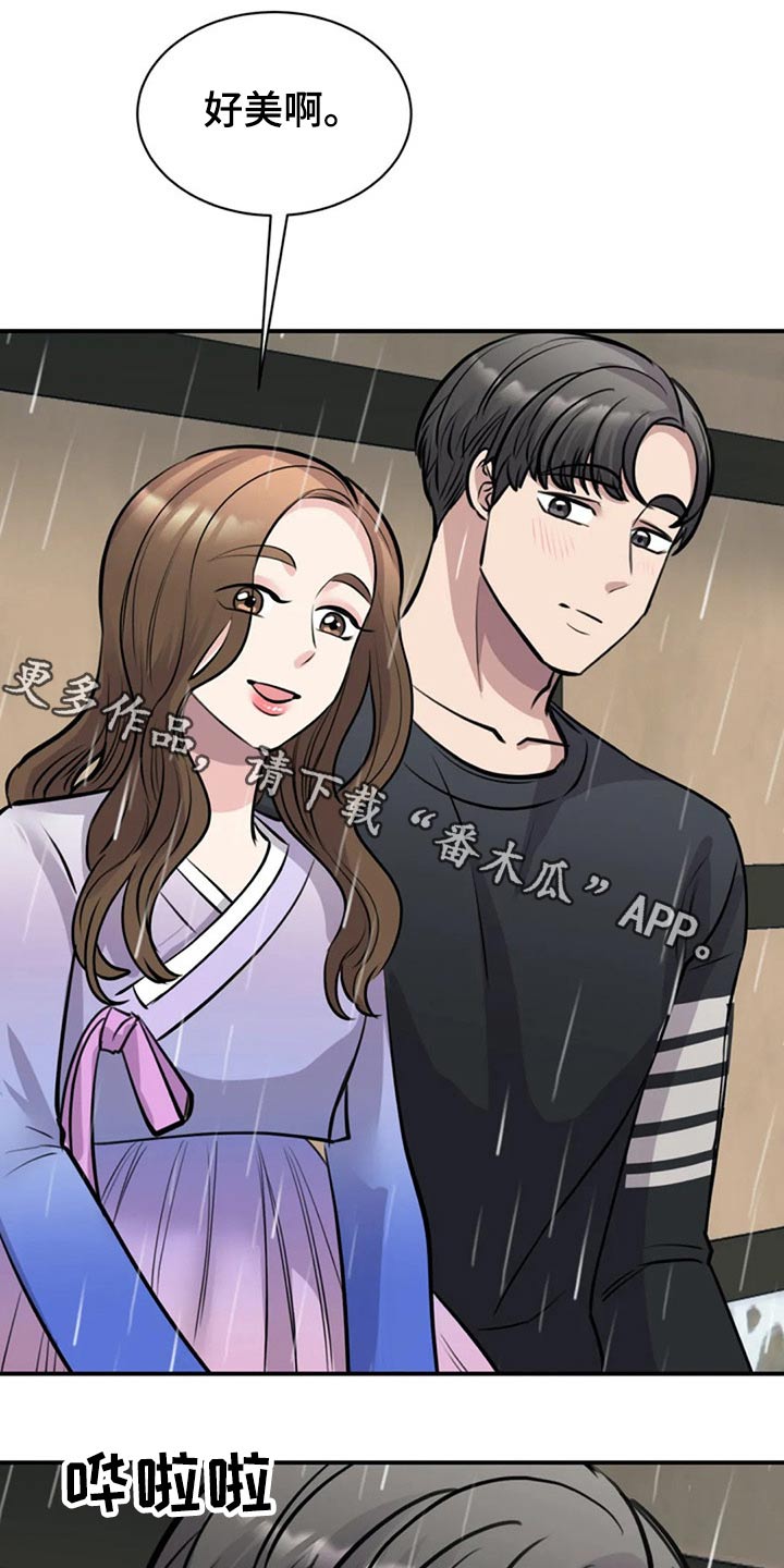 第44章：下雨0