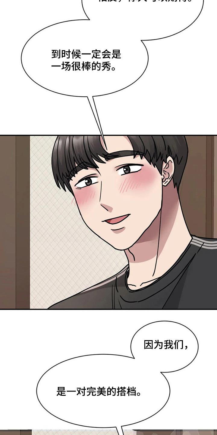 第52章：完美26