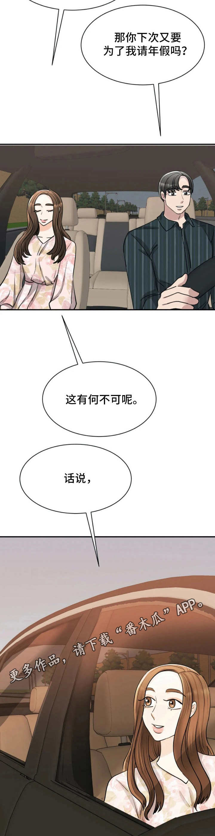 第31章：略有遗憾5