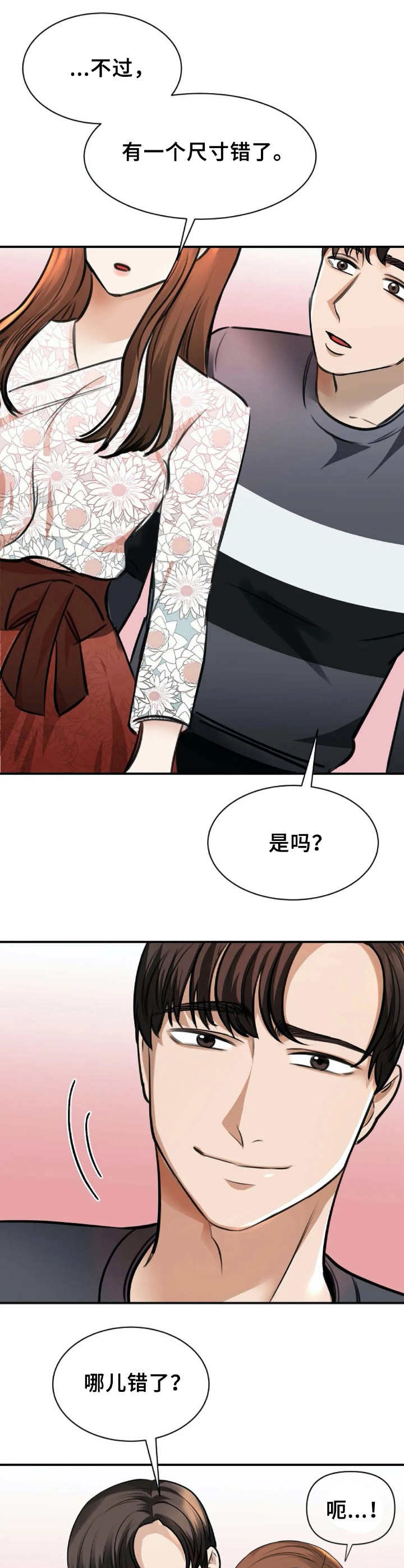 第7章：量尺寸9
