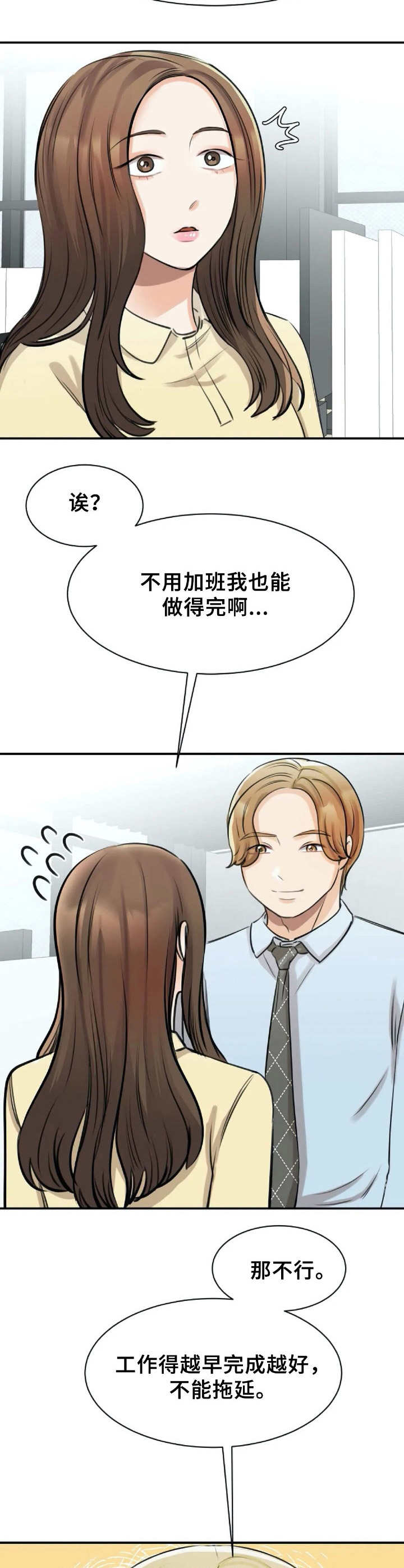 第19章：加班10