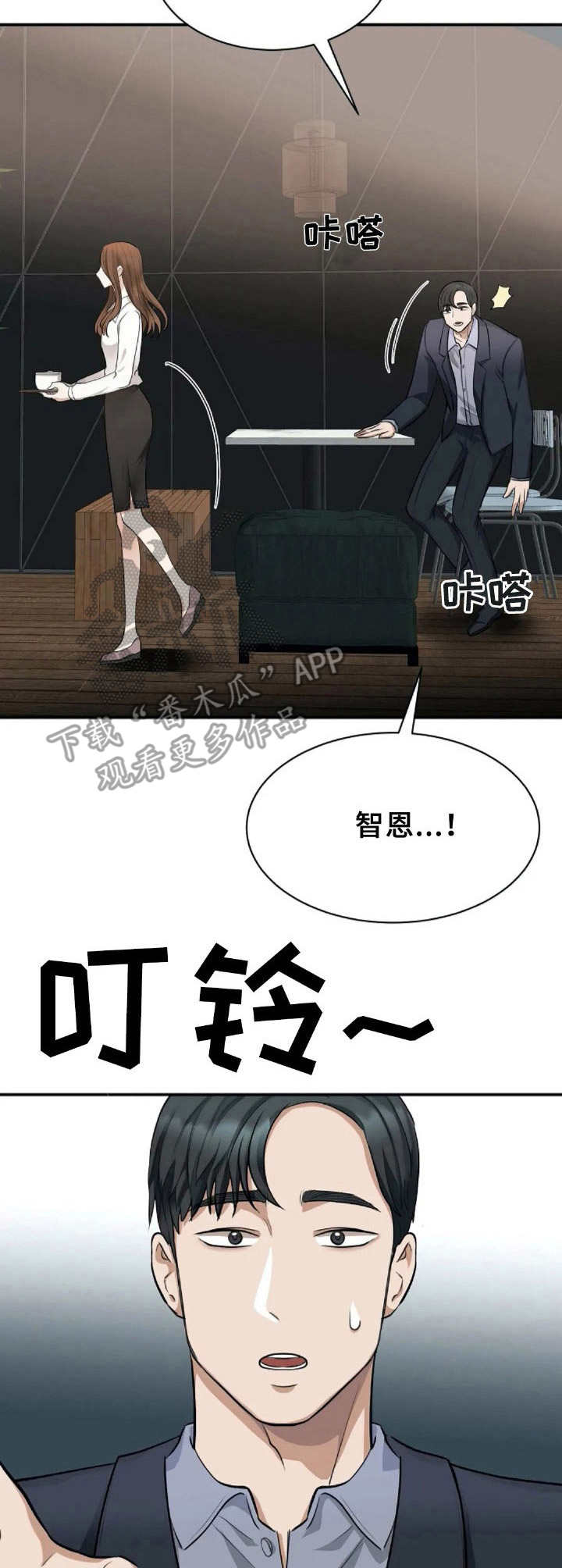 第4章：死缠烂打1