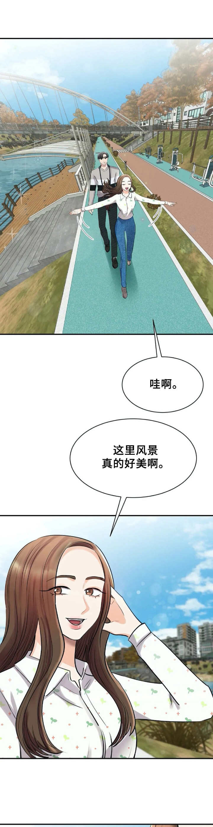 第25章：美景8