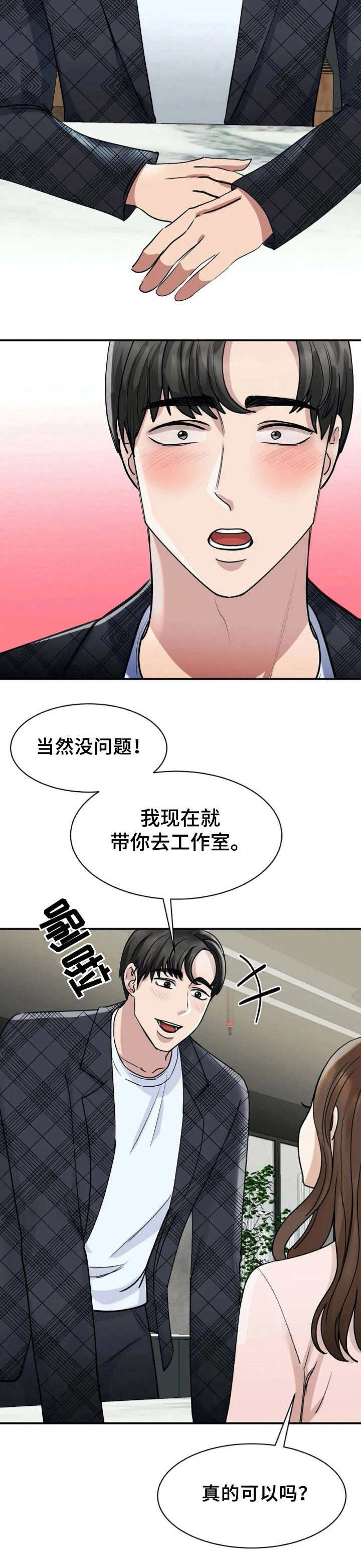 第11章：答应6