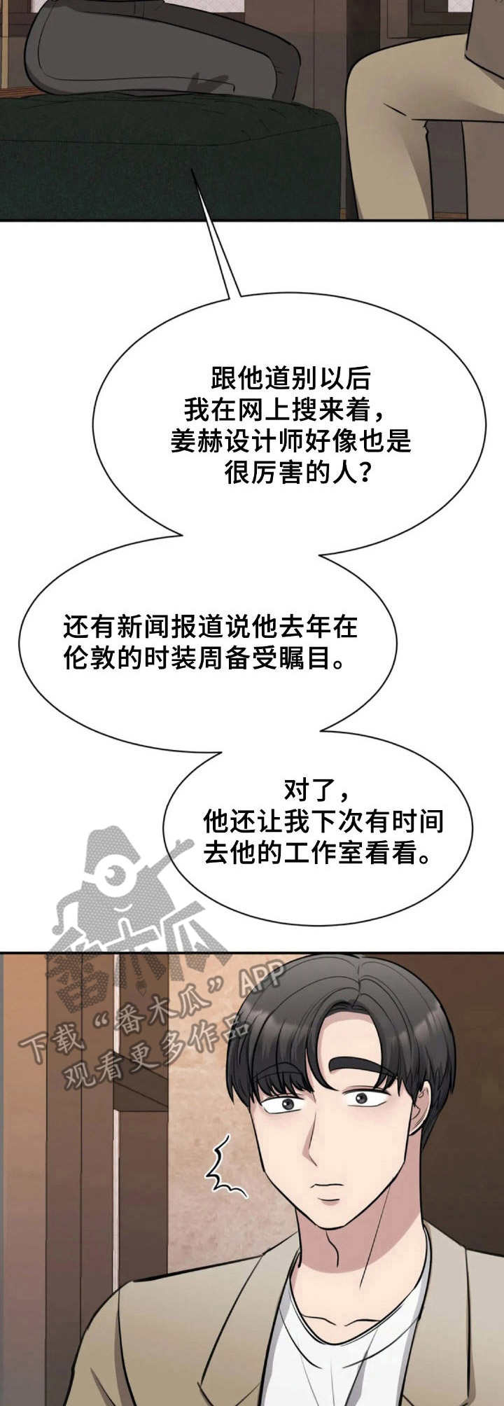 第36章：吃醋2