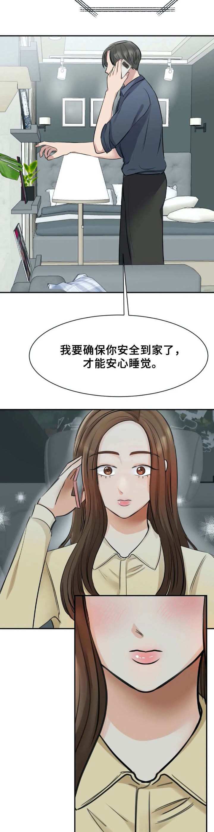 第22章：想太多2