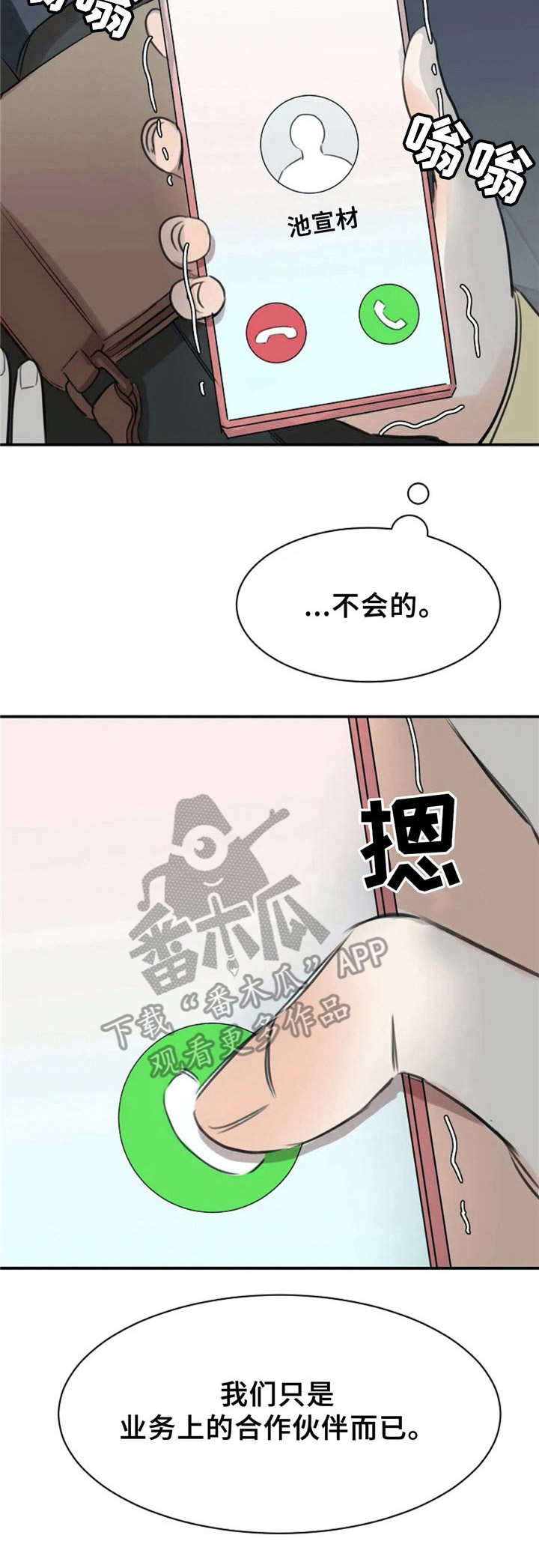 第21章：动心12