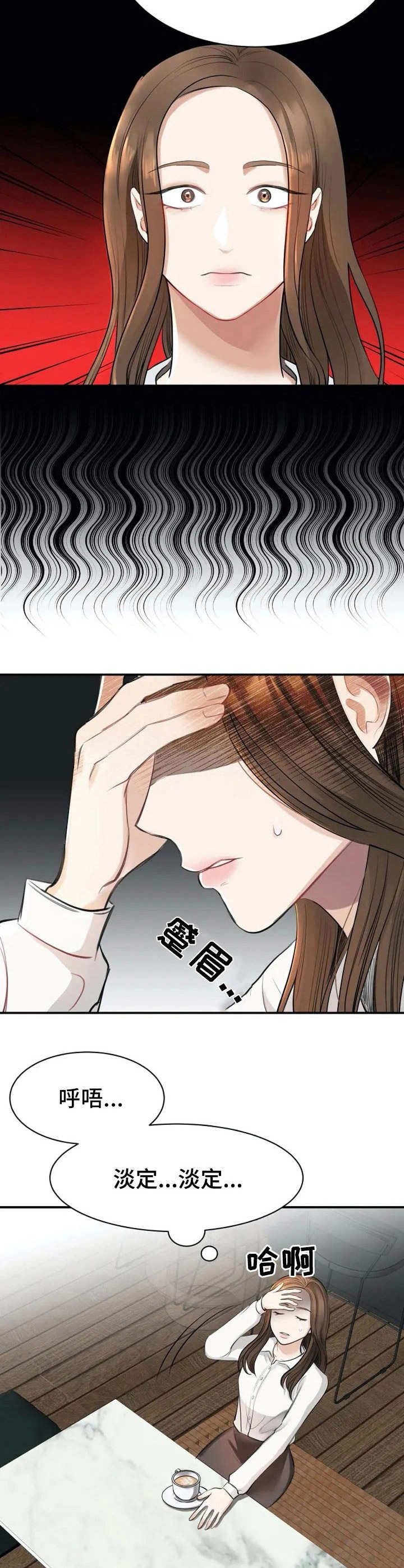 第3章：搭讪7