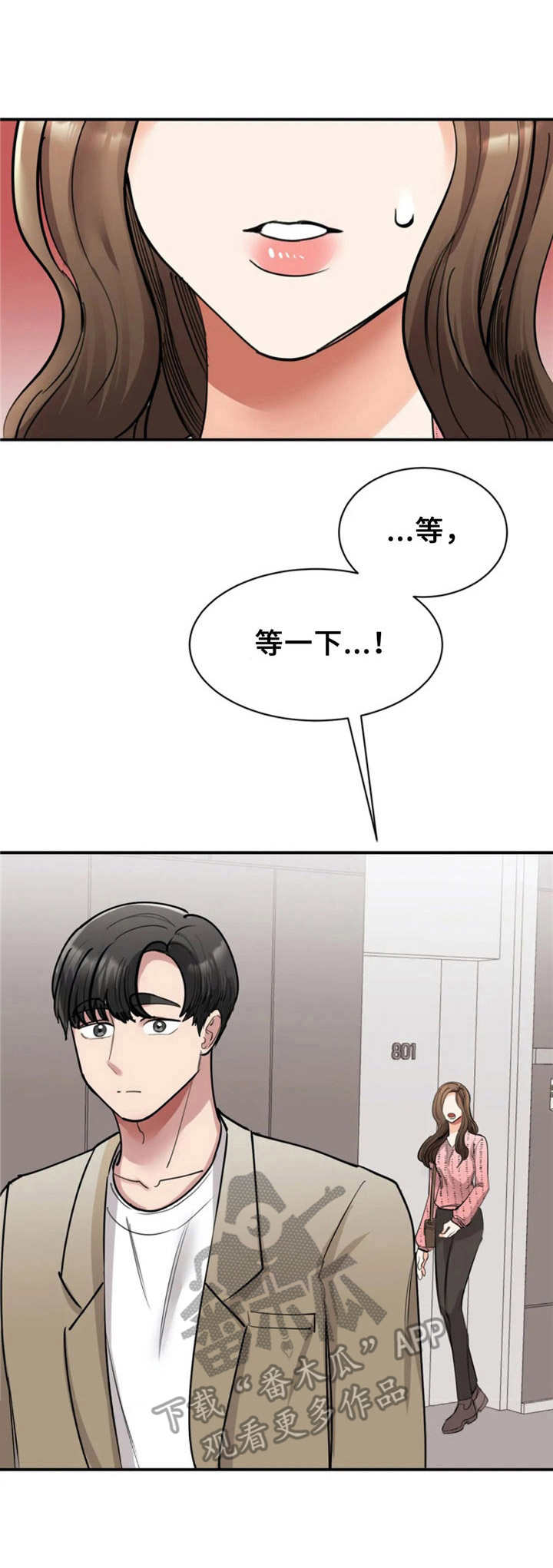 第38章：道歉7