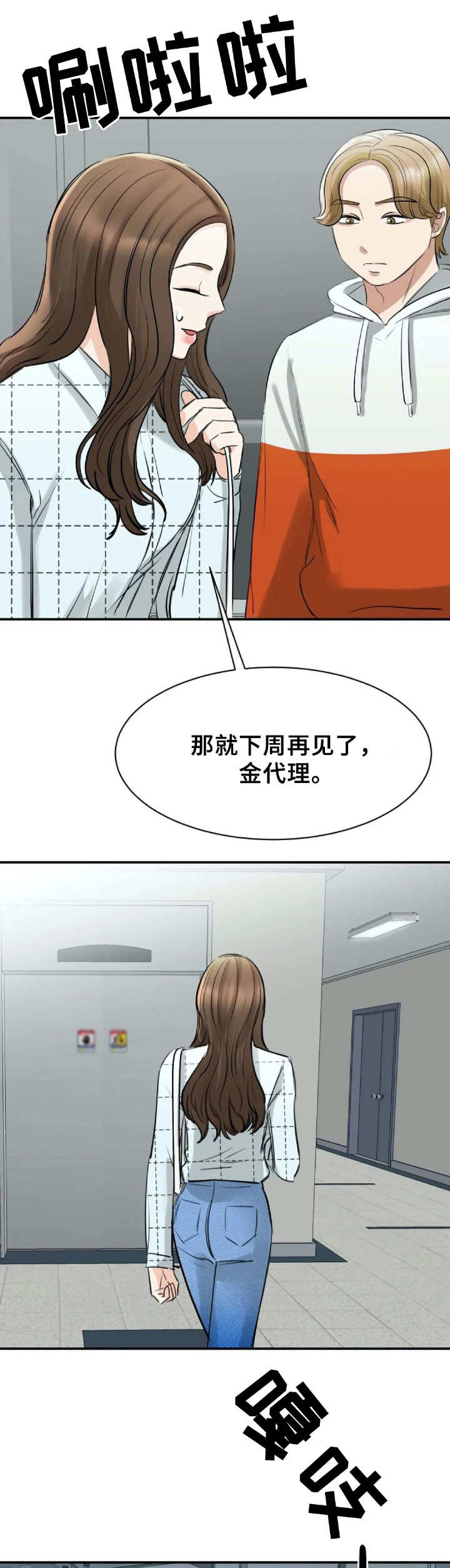 第24章：特别之处0