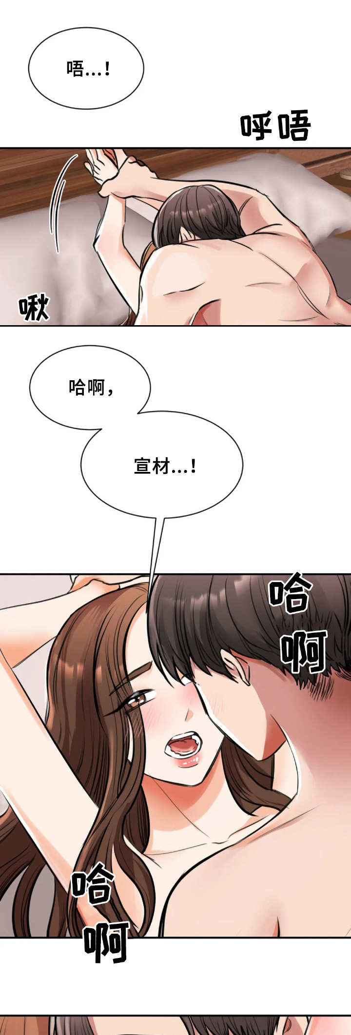 第37章：踉跄0