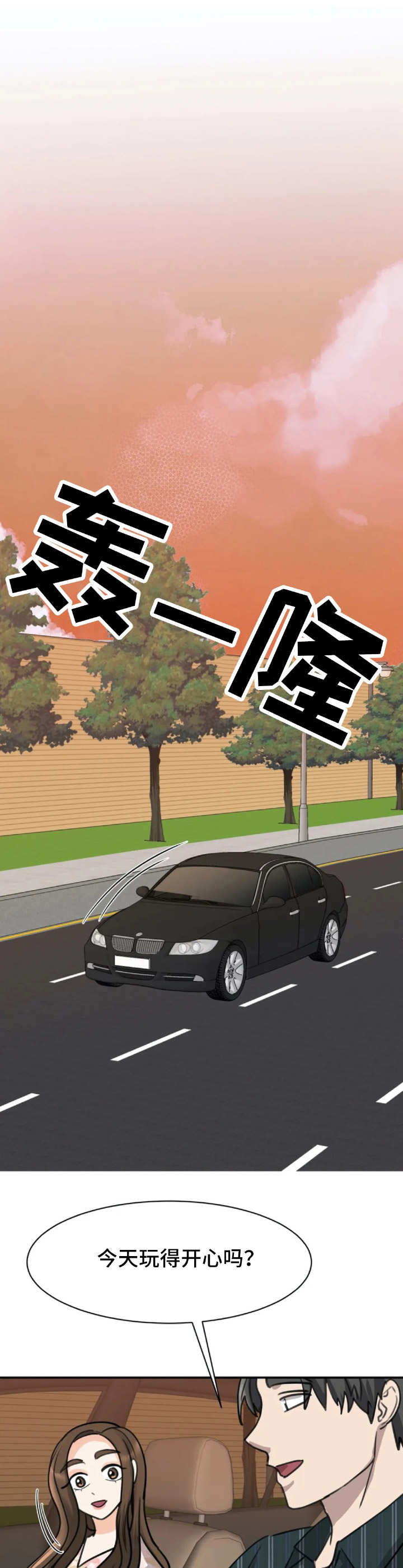 第31章：略有遗憾2