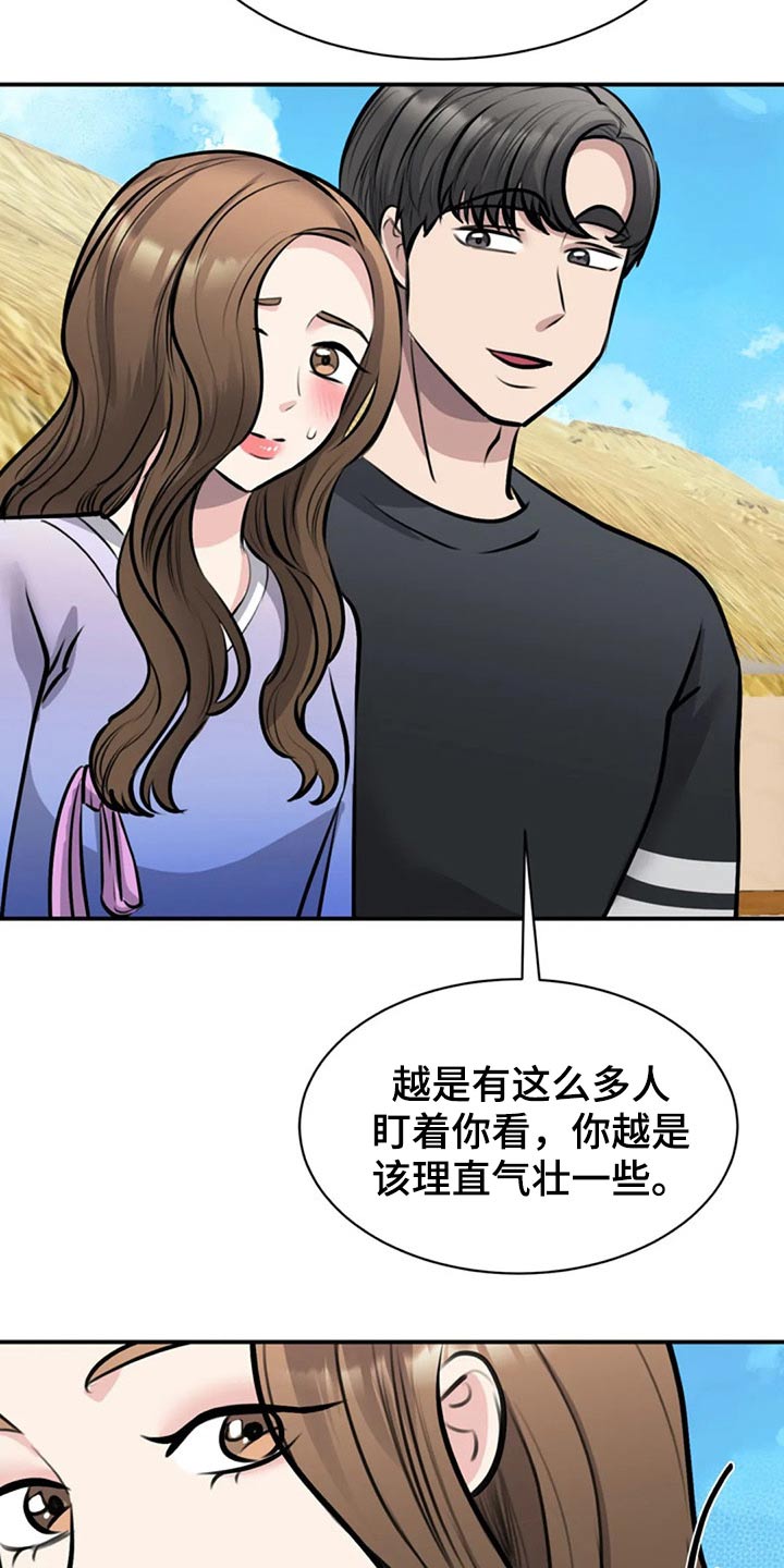 第43章：好好看7