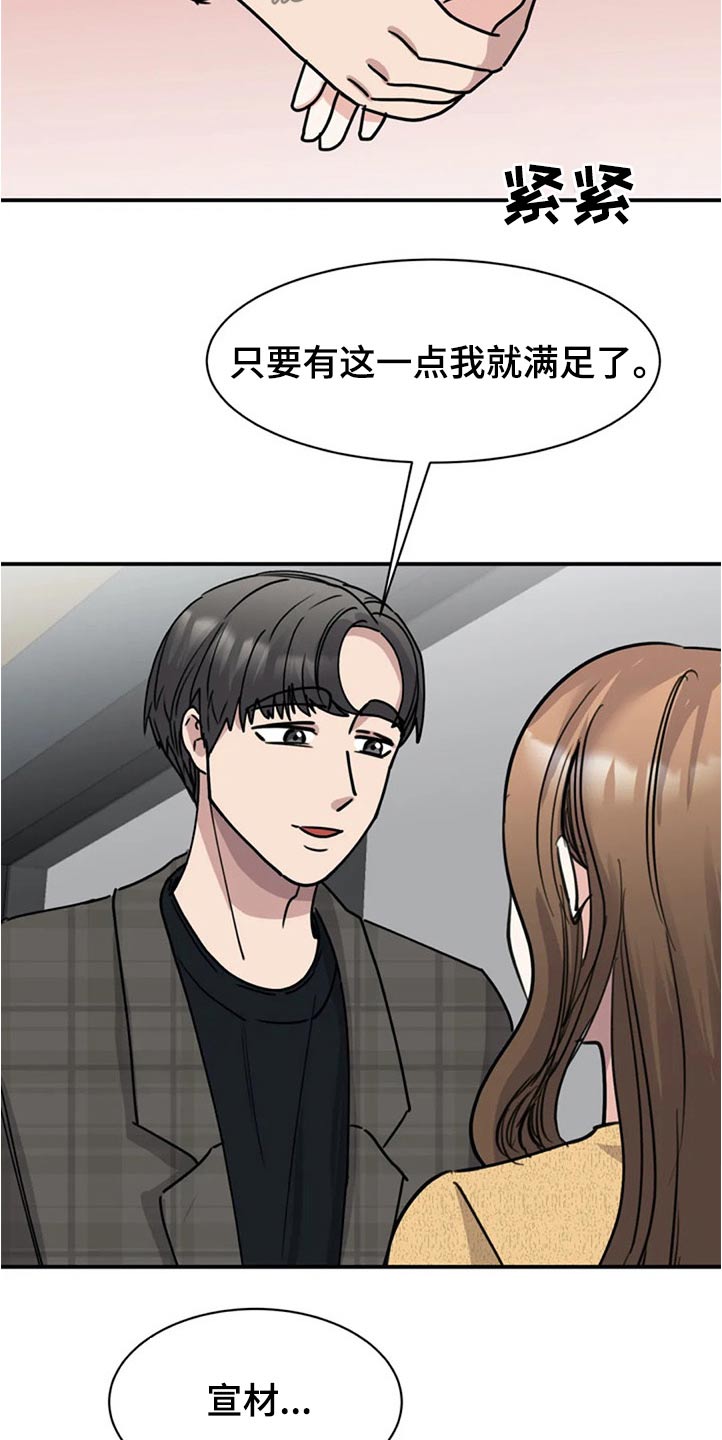 第49章：别有用意30