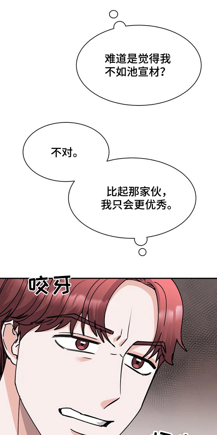 第50章：心眼15