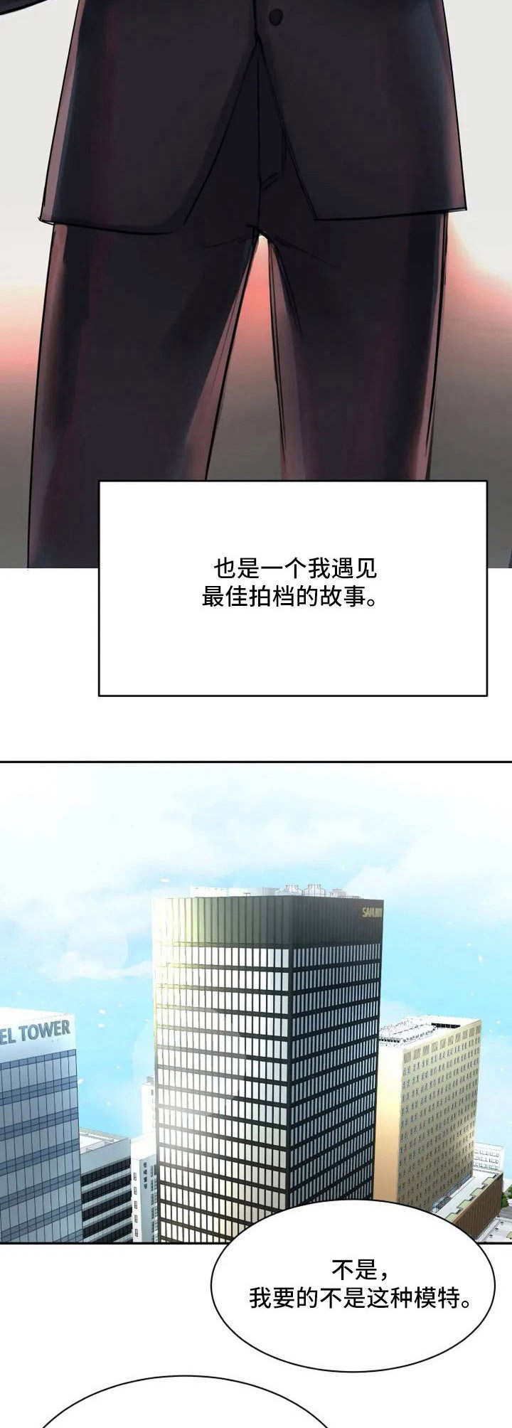 第1章：眼光挑剔5