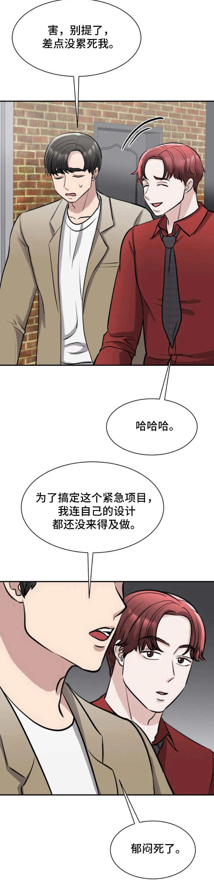 第31章：略有遗憾14