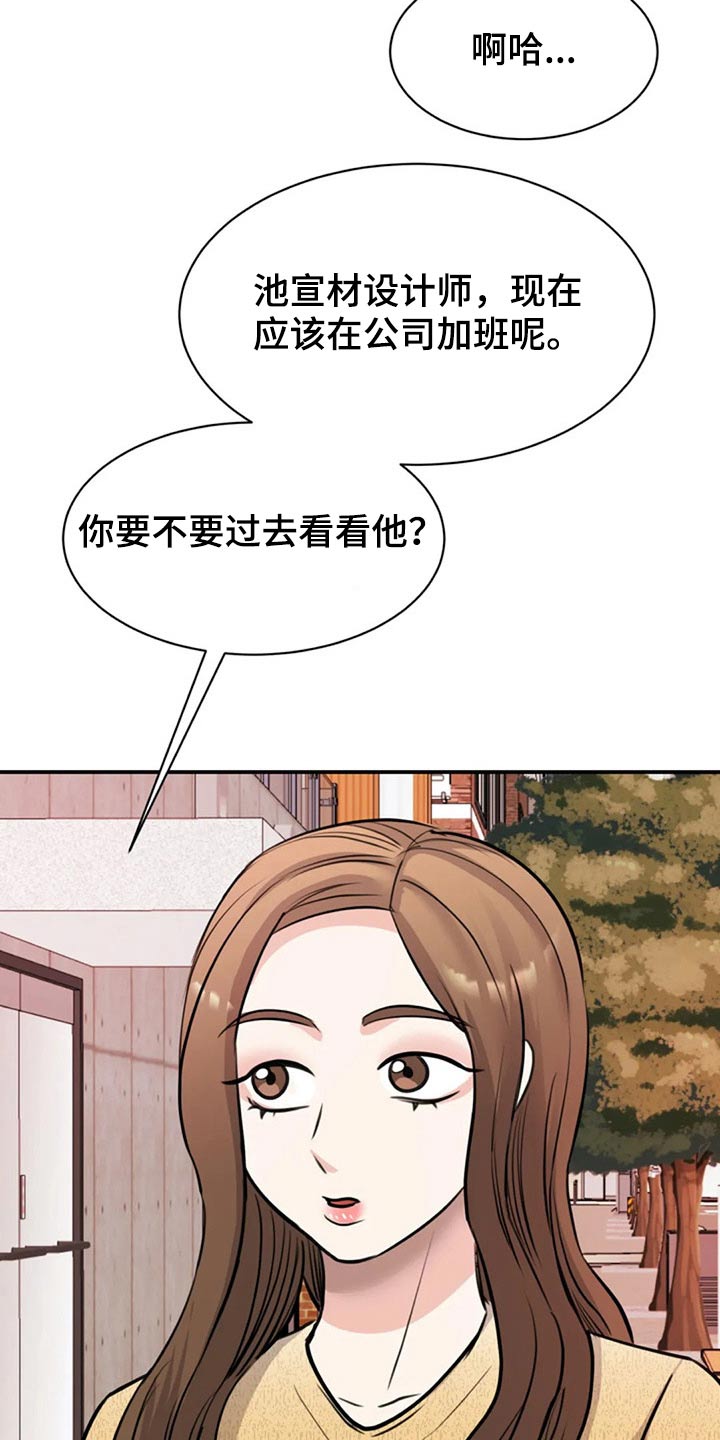第46章：工作室21