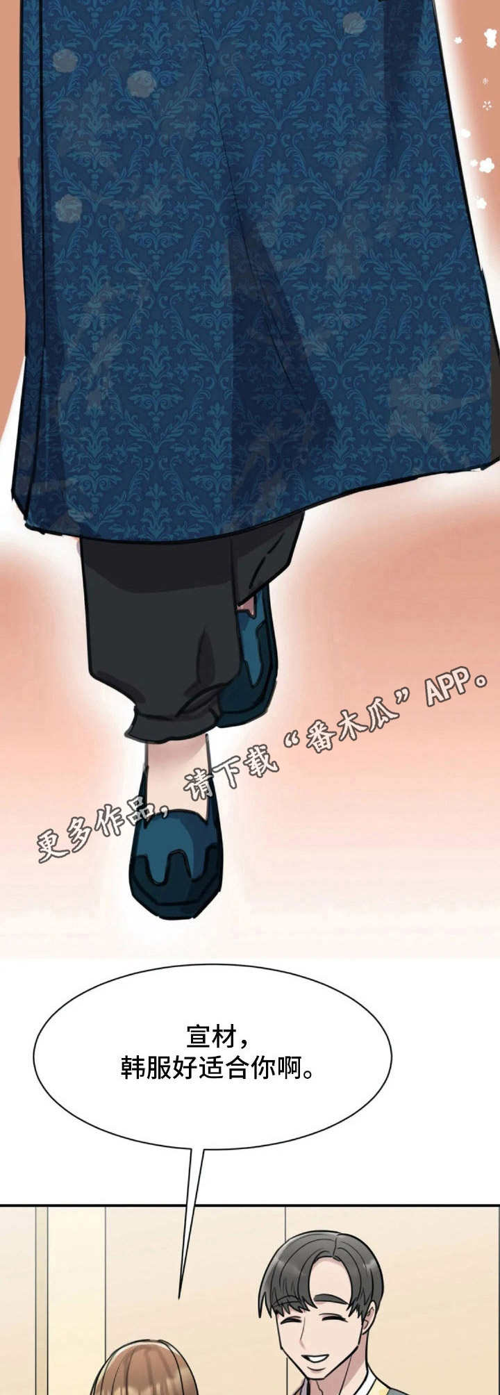 第30章：韩服7