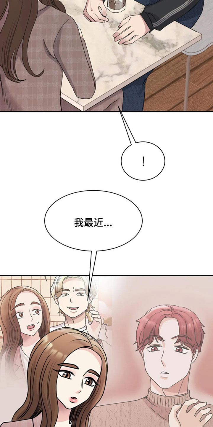 第52章：完美18