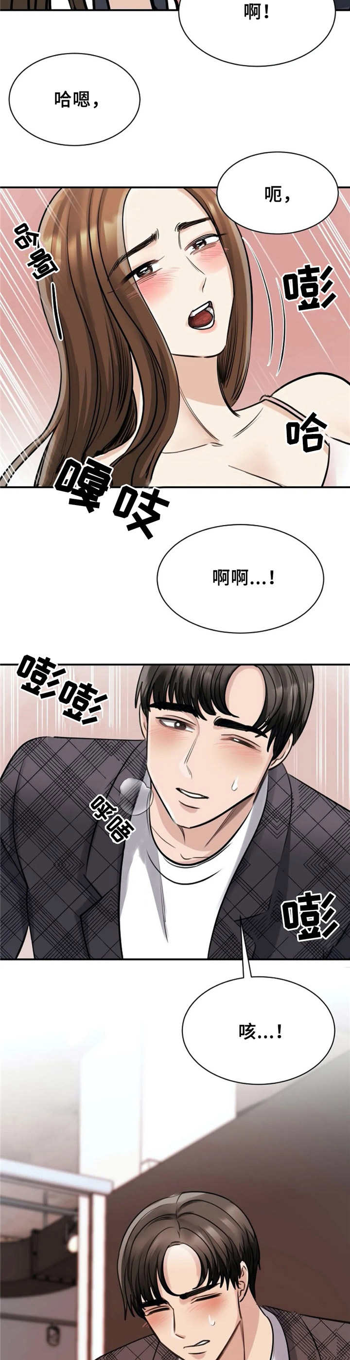 第14章：多多关照6