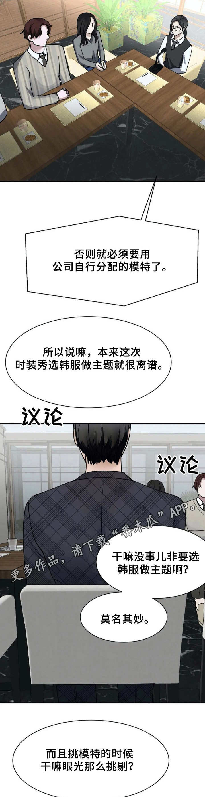 第9章：会议11