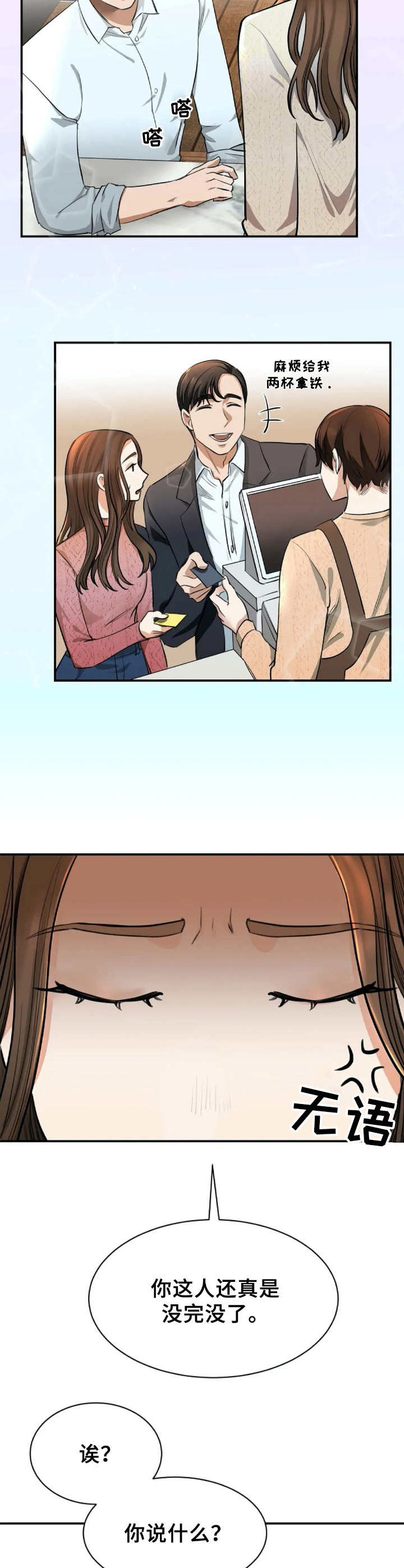 第4章：死缠烂打4