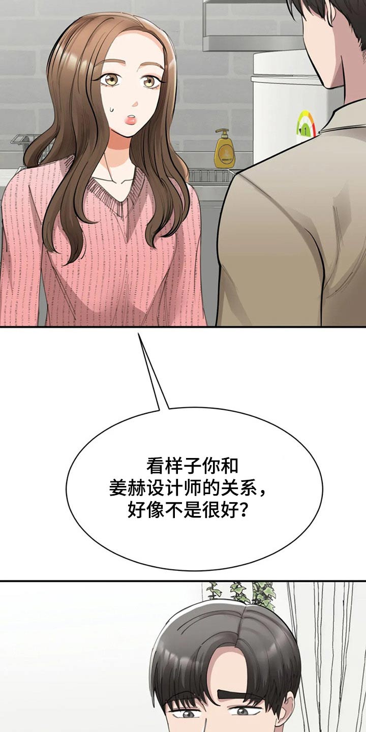 第39章：留下4