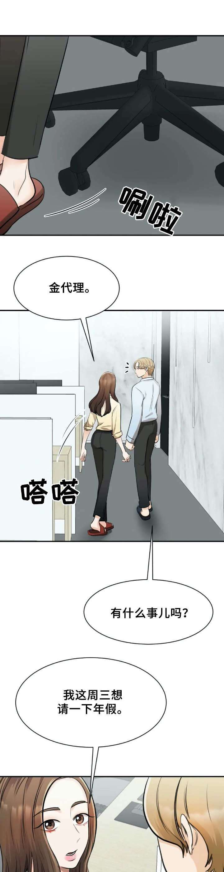 第19章：加班8